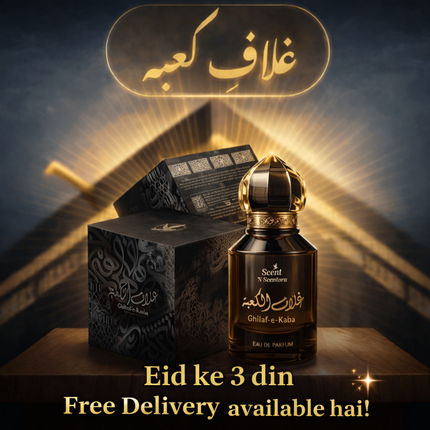 Ghilaf-e-Kaaba Scent In NEW Premium Packaging | Inspired Fragnance |